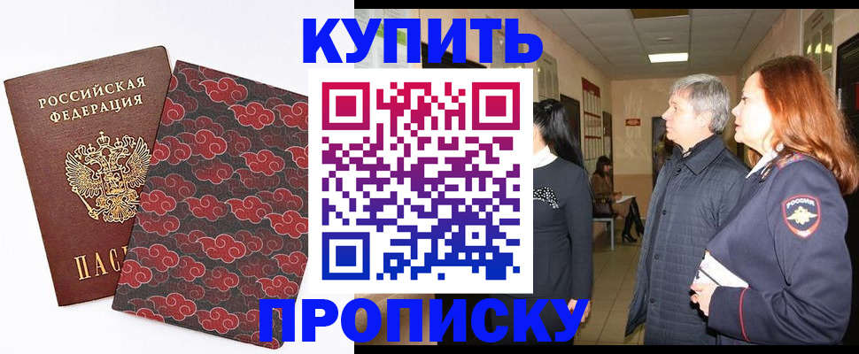 прописка иностранных граждан в Стерлитамаке