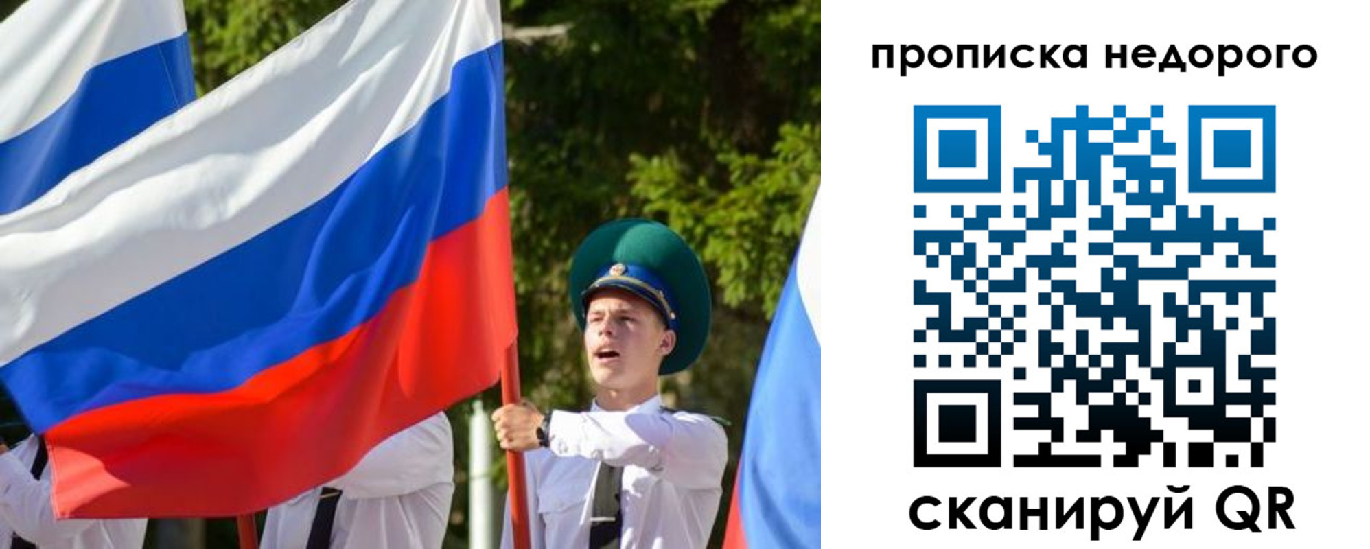 прописка регистрация в Стерлитамаке