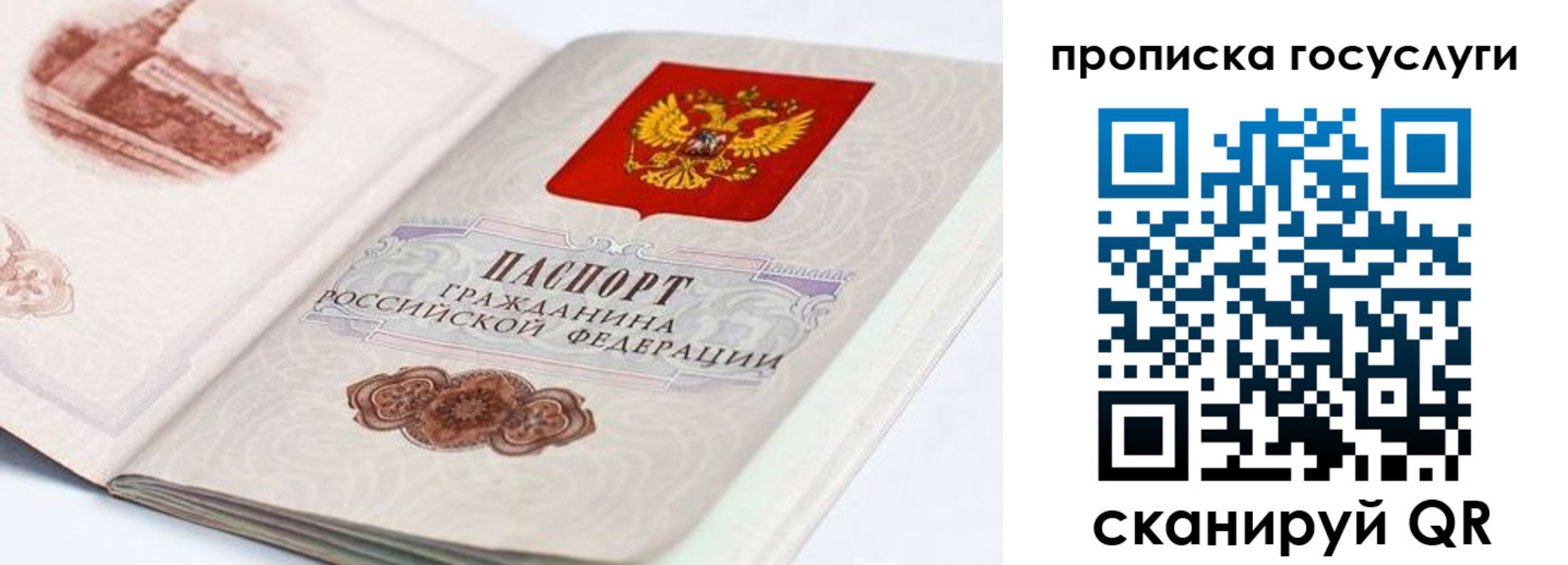 временная регистрация собственник в Стерлитамаке