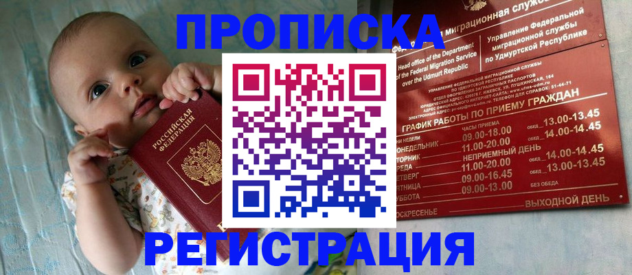 регистрация для дет. сада в Стерлитамаке