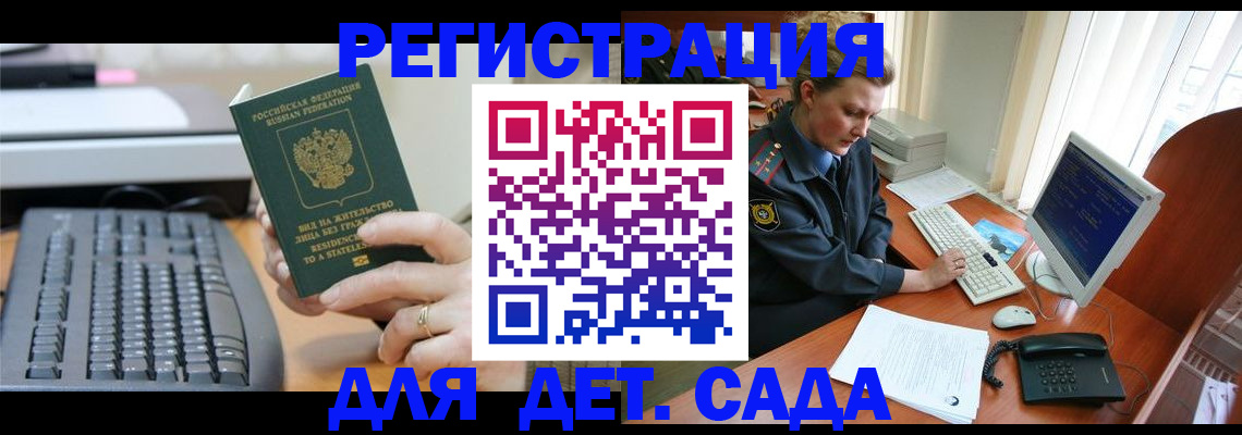 прописка для военкомата в Стерлитамаке