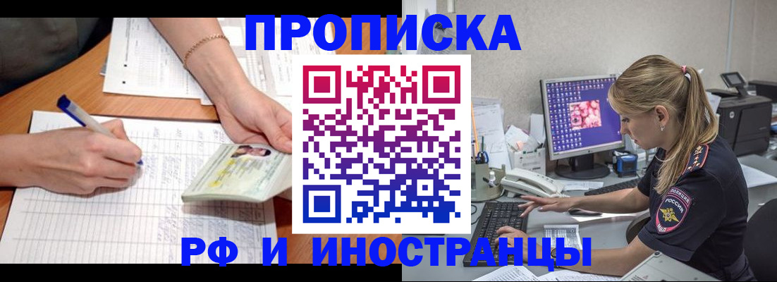 временная регистрация гарантия в Стерлитамаке