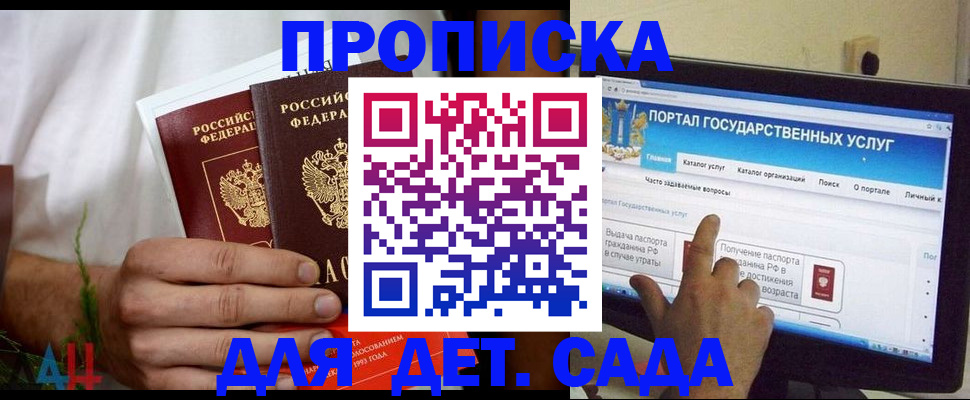 регистрация в Стерлитамаке