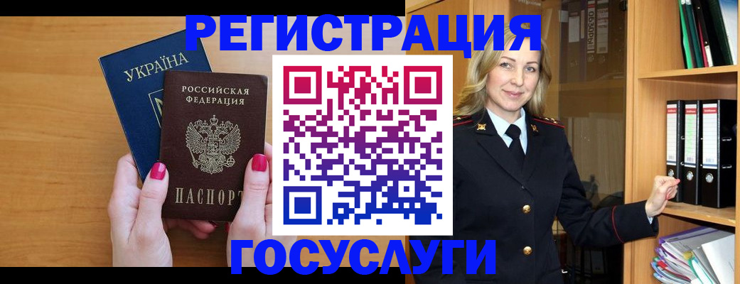 прописка штамп в Стерлитамаке