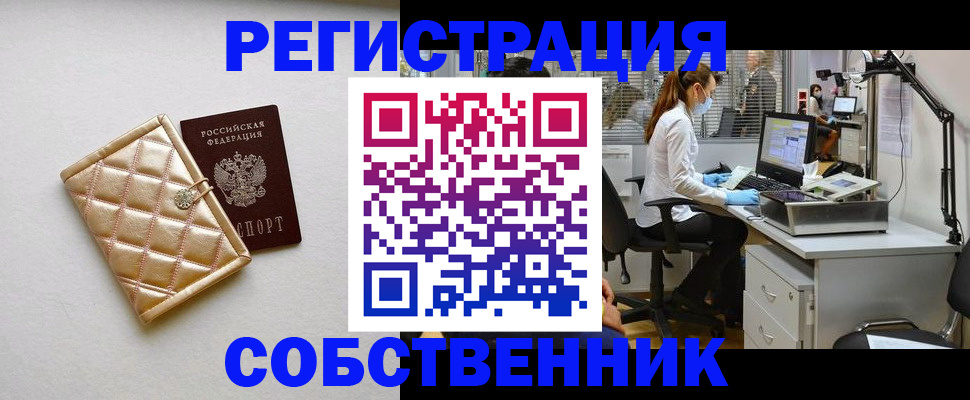 прописка для кредита в Стерлитамаке