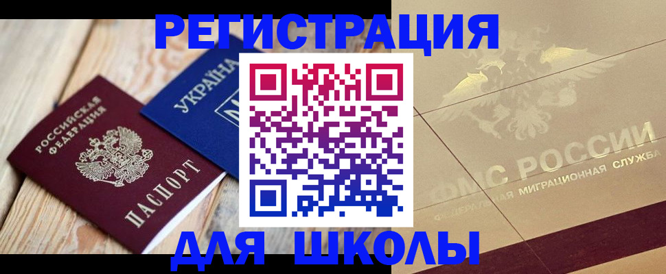 временная регистрация в Стерлитамаке